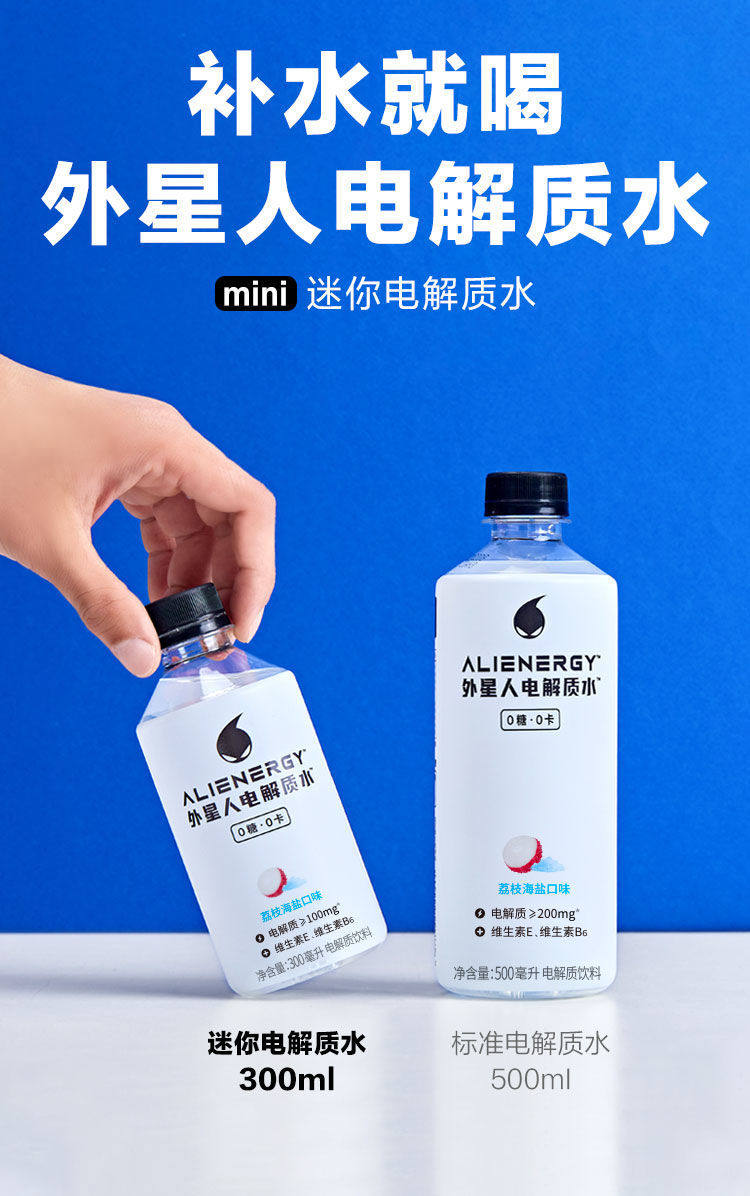 元气健身运动网红整箱外星人500ml15瓶电解质饮料功能饮料饮品