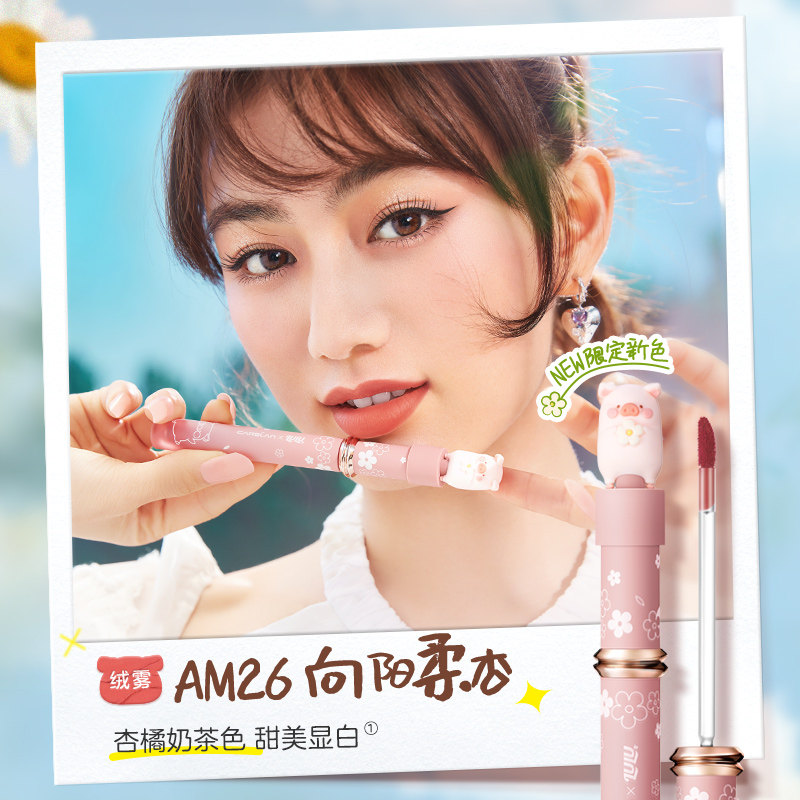 卡姿兰lulu猪甜吻唇釉女果冻水光雾面玻璃唇彩蜜口红学生小众品牌