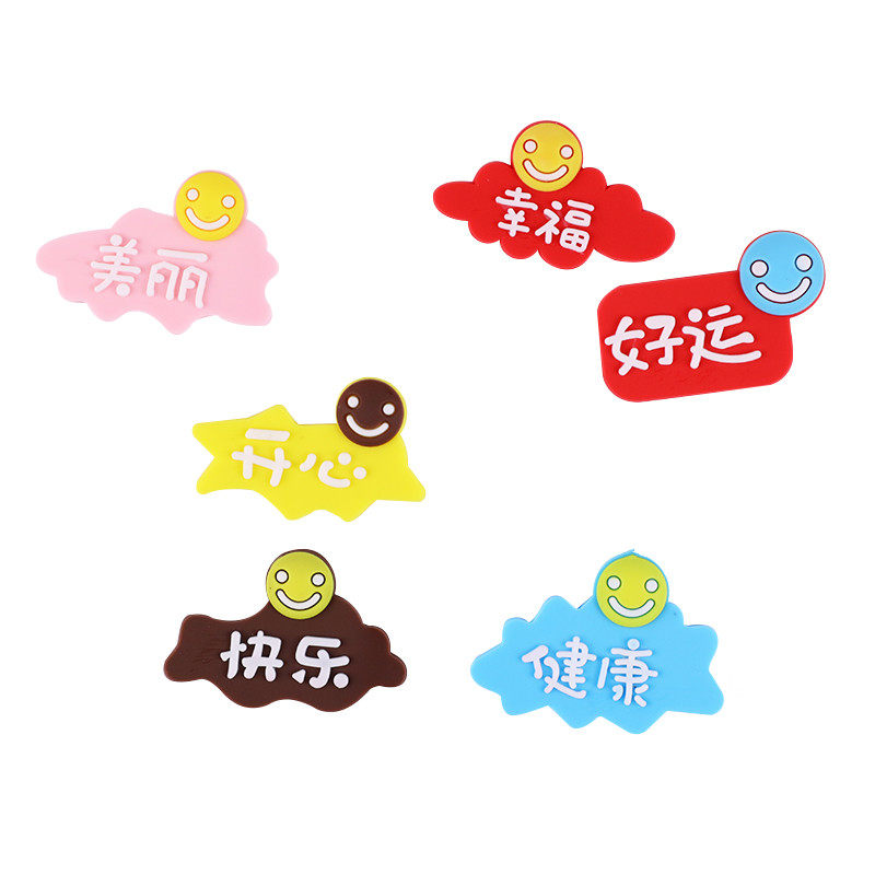 蛋糕网红文字装饰健康快乐幸福开心祝福语软胶节日装扮用品