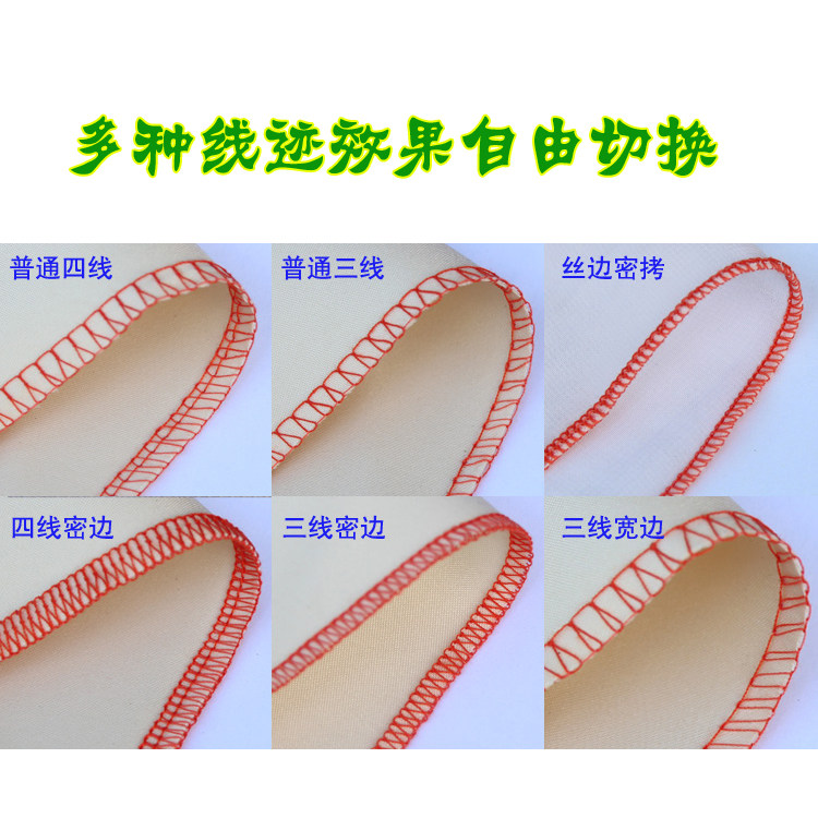 针巧丫434锁边机家用四线包缝三线密拷细边小型迷你缝纫码拷边机