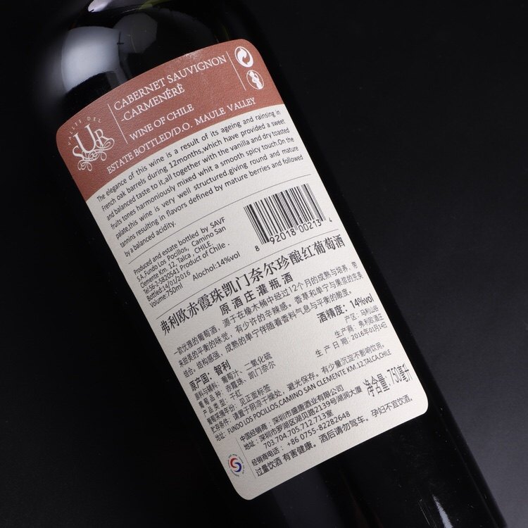 2014智利原瓶进口红酒弗利欧赤霞珠干红静态葡萄酒