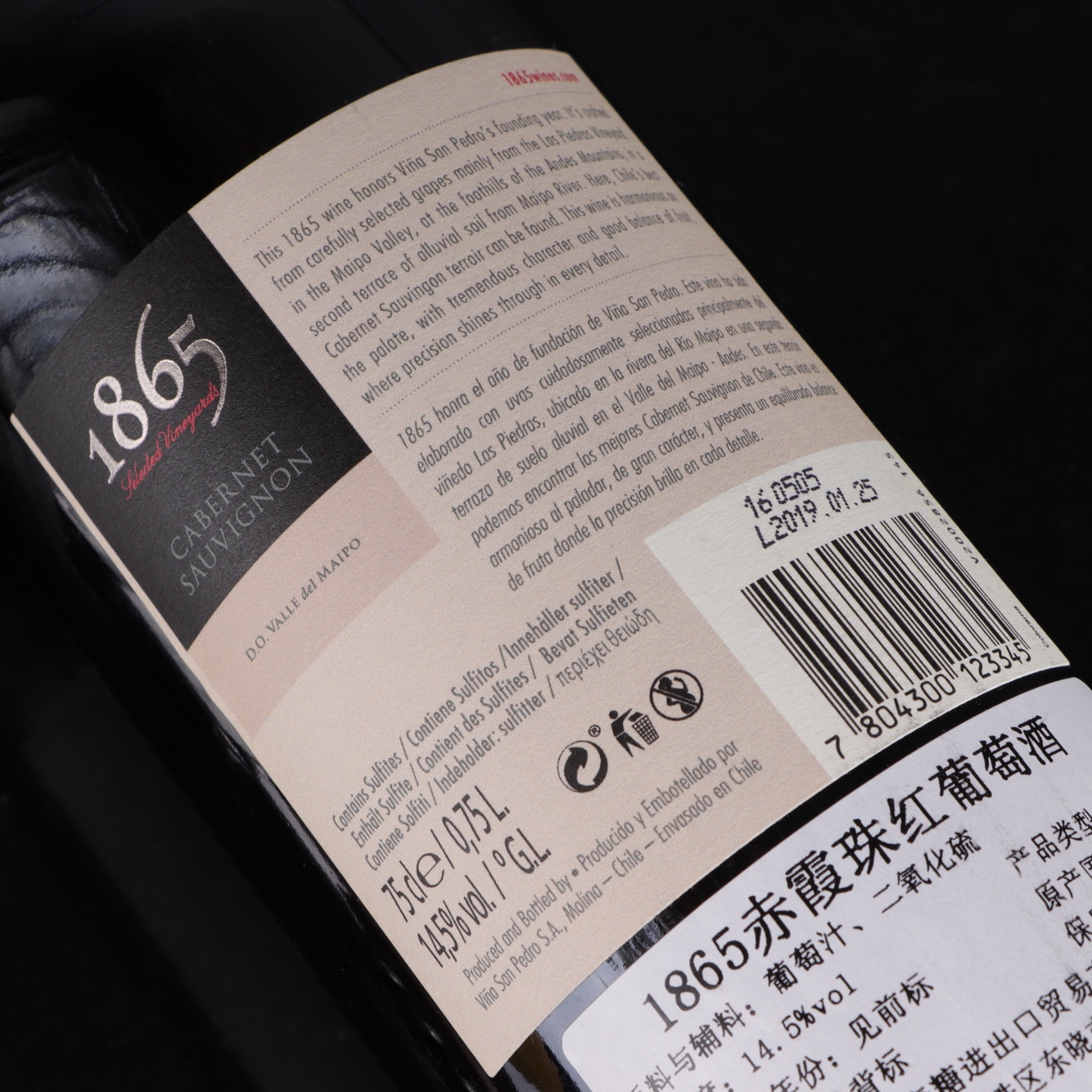 智利迈波谷单一田1865圣佩特罗赤霞珠干红葡萄酒sanpedro