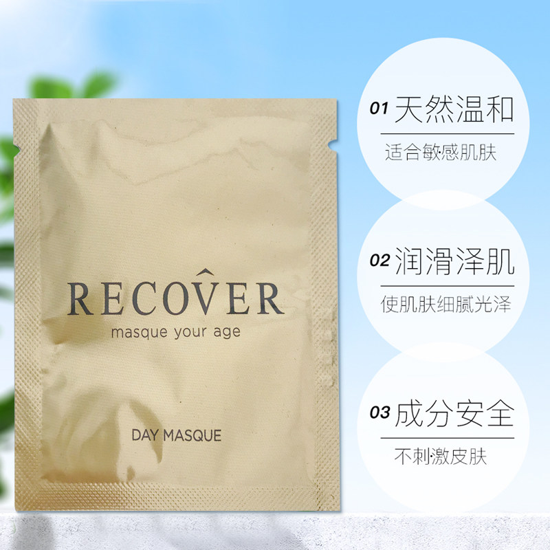 以色列seacret死海矿物质修复祛皱提拉面膜改变面部面膜