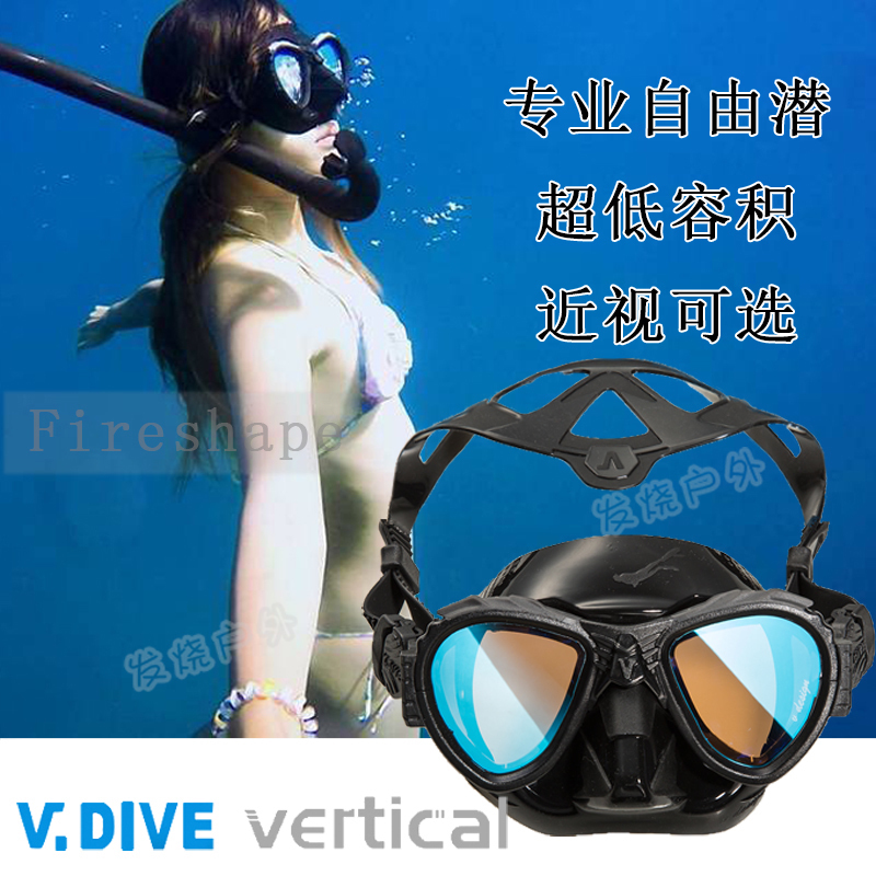 台湾VDIVE 低容积抗UV潜水镜深潜自由潜水面镜呼吸管套装可配近视