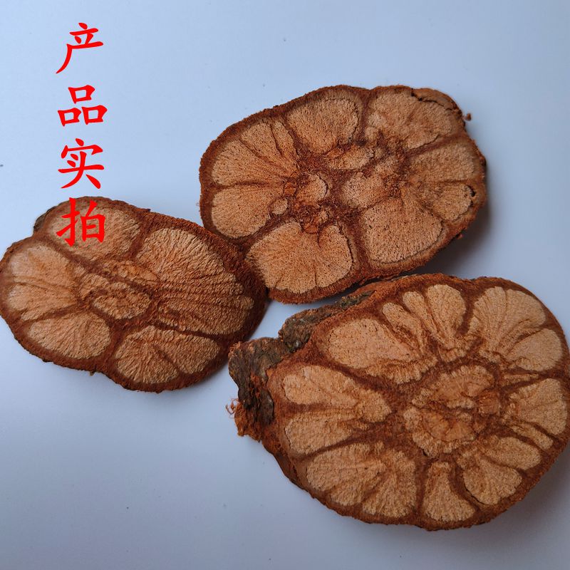 野生九龙龙藤龙须藤梅花入骨穿心五花血藤中药材其他药食同源食品