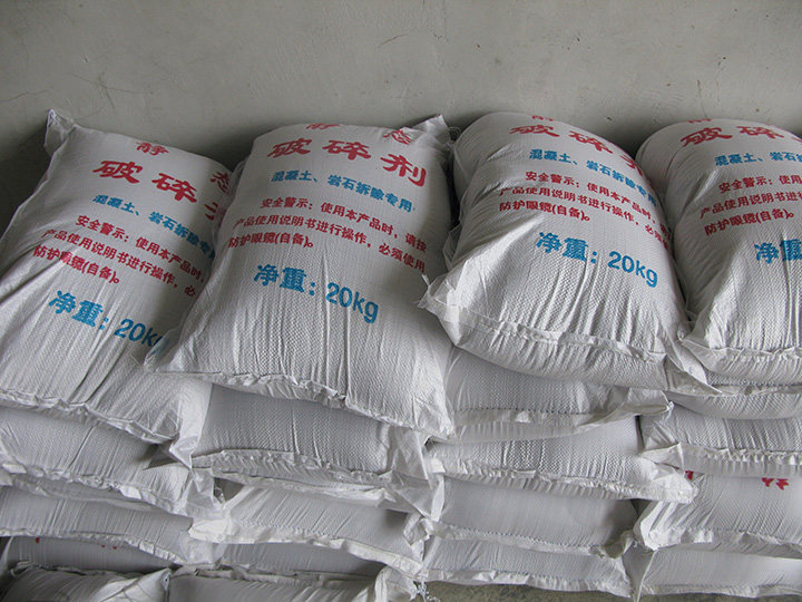 30-40径孔矿山开采:广西飞鹰岩石膨胀剂 岩石破碎剂 石头胀裂1吨