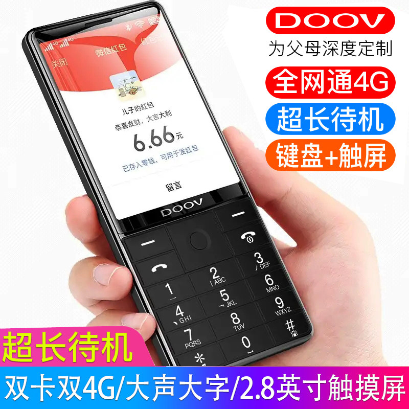 doov触屏大声大字手机老年智能按键人机老人手机