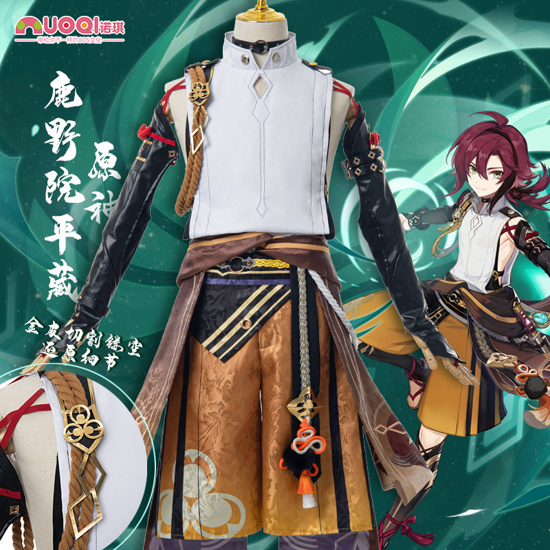 诺琪原神鹿野苑cos侦探鹿野院平cosplay游戏动漫cosplay男装