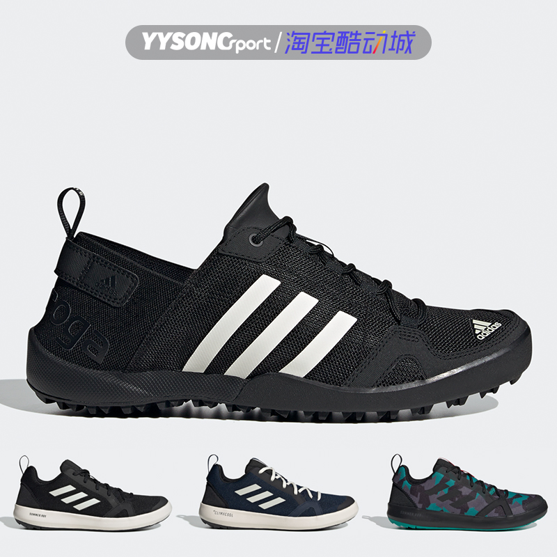 阿迪达斯运动鞋 男女户外鞋涉水鞋轻便透气溯溪鞋FY1783 FY1784