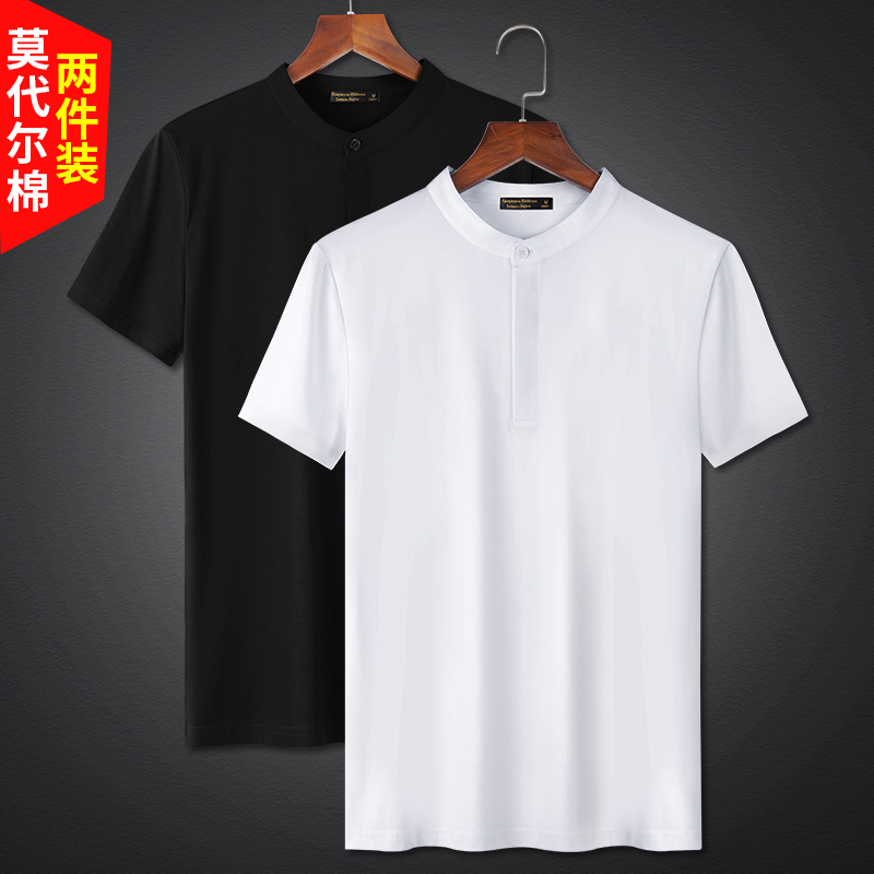 2件】 莫代尔短袖t恤男士打底衫立领纯棉半袖白色体恤夏季新款潮