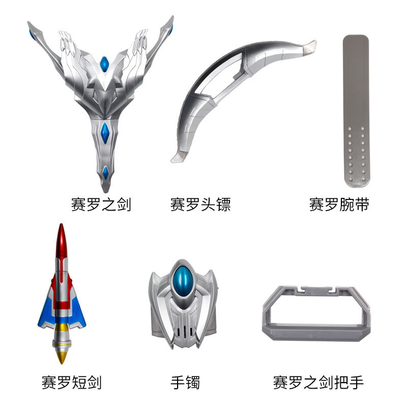 万代奥特曼玩具变身装备套装传承力量赛罗之剑奥特曼玩具专区