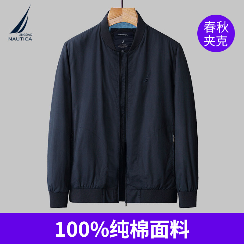 nautica诺帝卡夹克男士外套春秋大码上衣中年爸爸男装商务棒球服