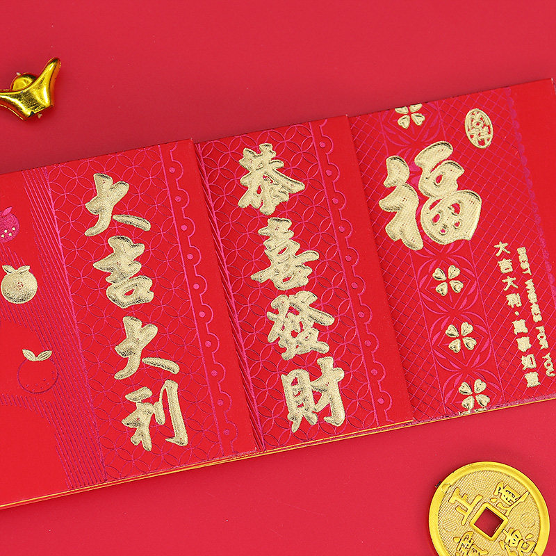 横版创意包袋吉红大吉封福字红包喜庆个性中国红包