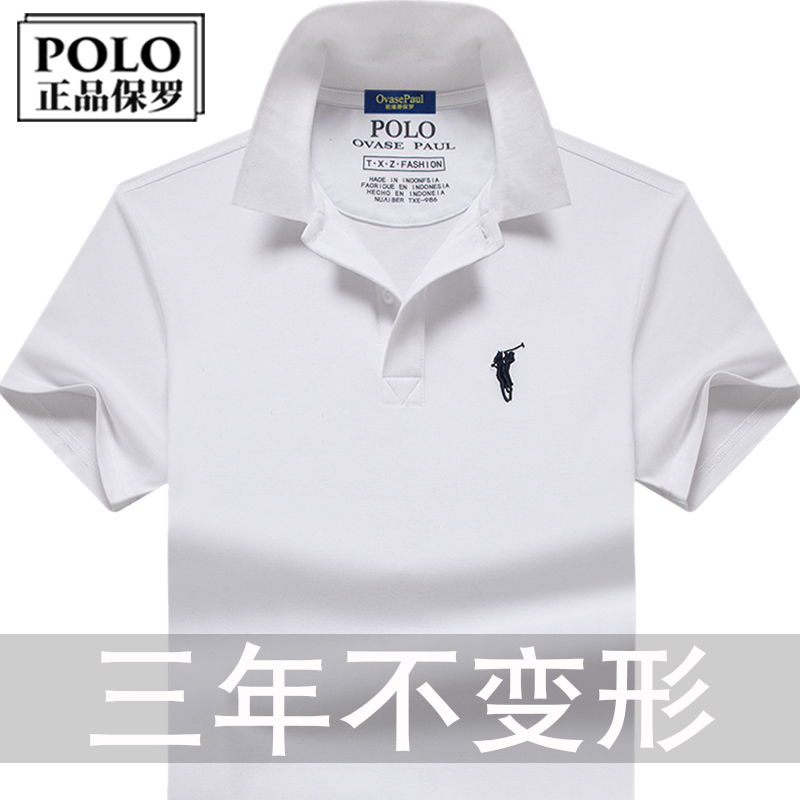 夏季高档名牌短袖T恤男纯棉大码宽松有领半袖潮流刺绣保罗POLO衫