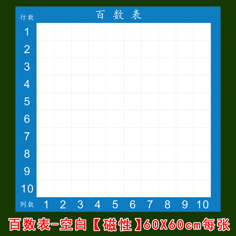 磁性数字字贴1100符号百数表共128片学前一年级磁性贴