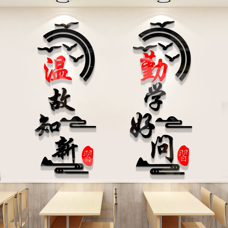 入班即静入座即学教室文化墙贴班级黑板报装饰软装墙贴