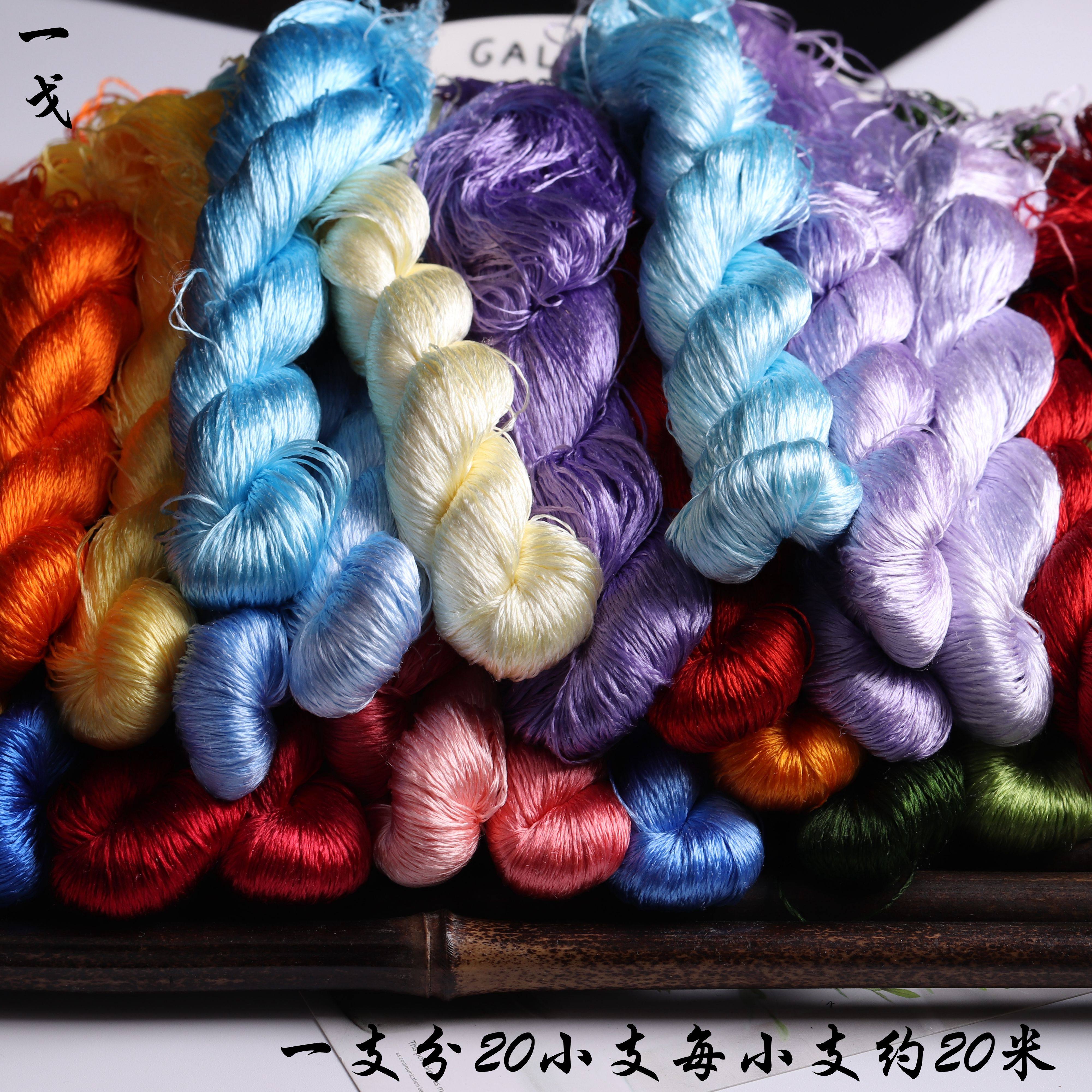 丝线缠花diy发簪材料饰品配件蚕丝绣花线手工线