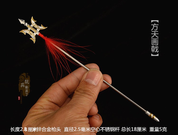 1/12微缩古代兵器吕布方天画戟画杆方天戟双月长戟枪兵人武器模型