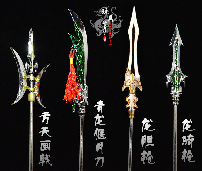 兵人蛇矛偃月刀青龙龙胆赵云模型武器兵器三国游戏实物周边