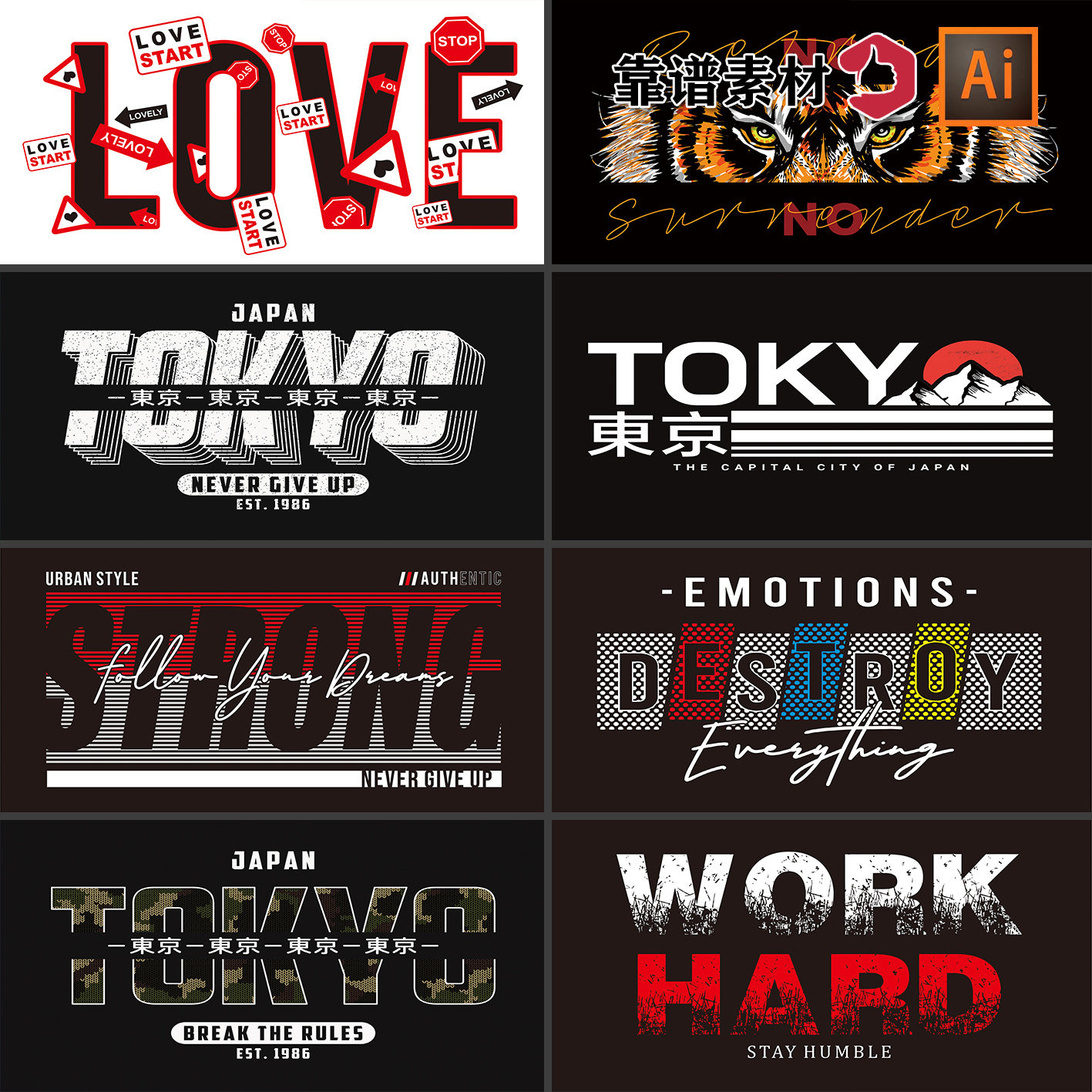 创意时尚东京日本潮流横板英文字母印花图案设计素材