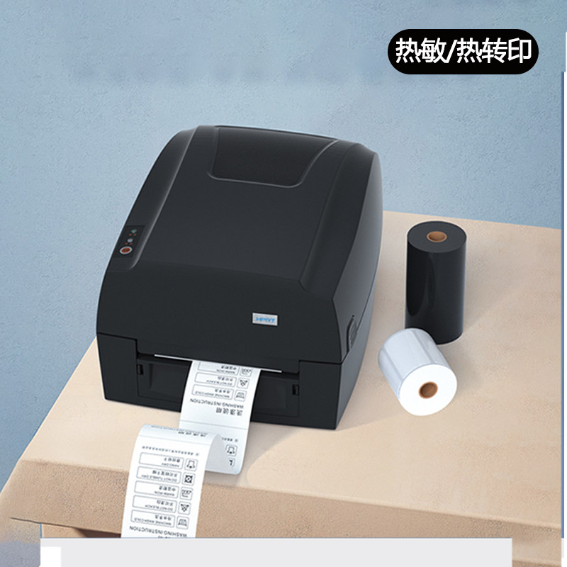 汉印ht300热敏标签打印机多功能条码不干胶转印水洗家用标签机