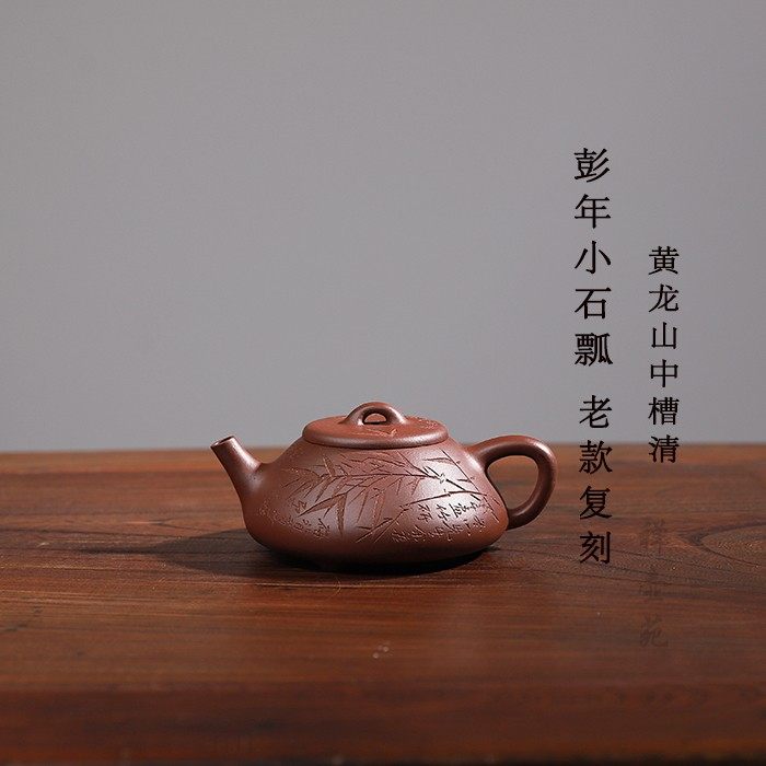 子冶宜兴宜兴紫砂紫砂壶小石传统手工小品石瓢摹古茶壶