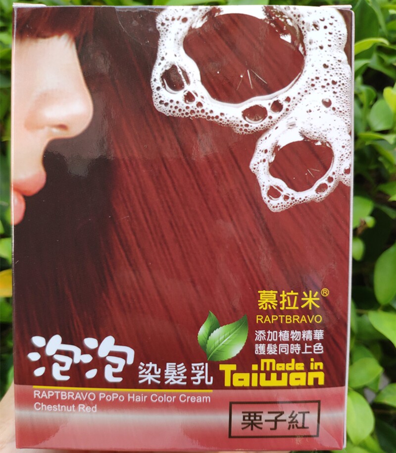 染发台湾膏遮黑色发纯白发纯刺激正品天然植物彩染