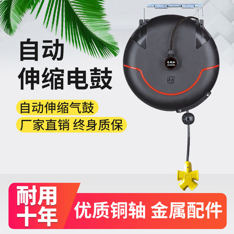 自动伸缩线盘回卷线轴电鼓20米收线电源源盘其他气动工具