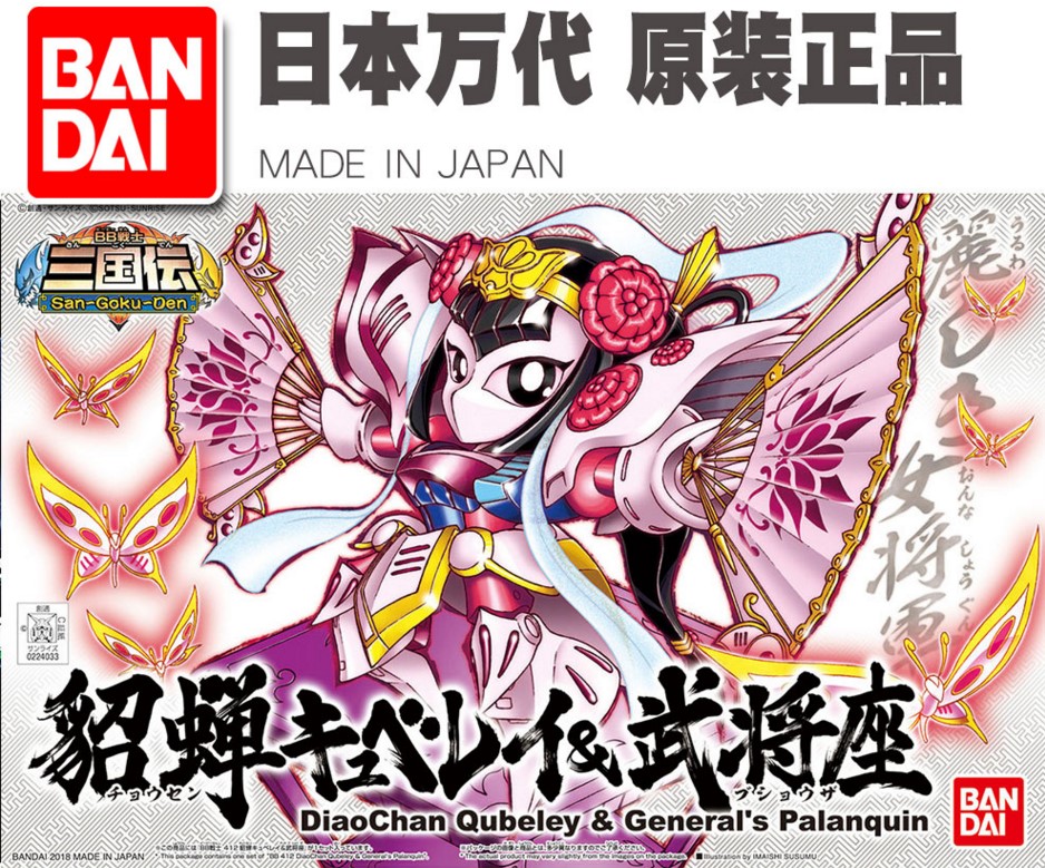 万代模型sd三国貂蝉卡碧玄武武装吕布高达高达模型专区