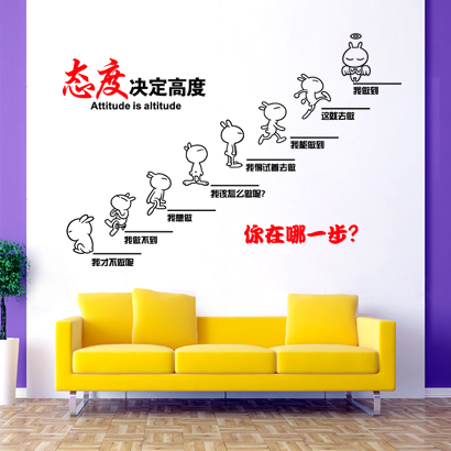态度决定高度 励志墙贴公司寝室宿舍 学生自律教室文化墙贴纸贴画 - 图1