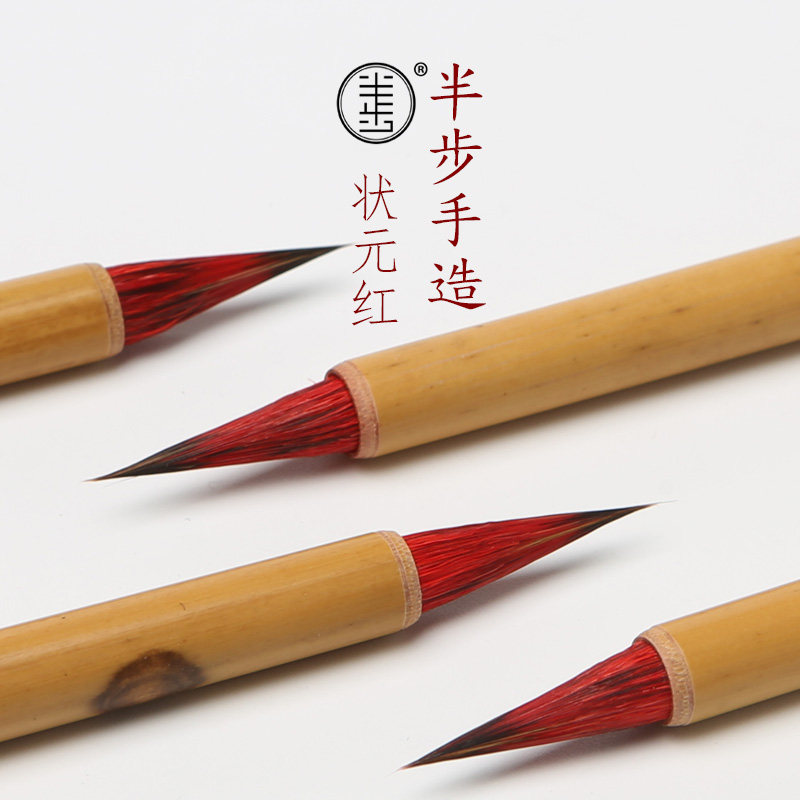 半步手造状元红纯狼毫小红红毛小楷专用工笔画水彩毛笔