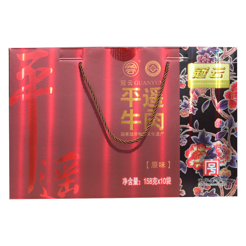 山西特产正宗冠云平遥牛肉158gX10袋大块礼盒装无糖 即食卤味美食