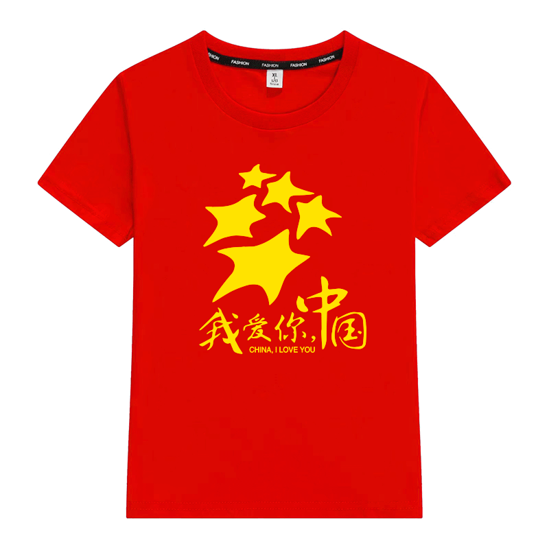 我爱你中国我和我的祖国儿童大合唱演出演出服服装t恤