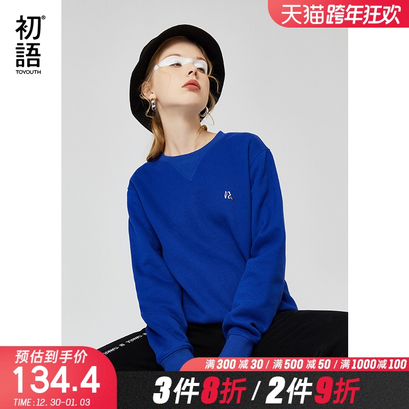 初语宝蓝色卫衣女2021秋冬时尚圆领刺绣宽松运动套头加绒加厚上衣