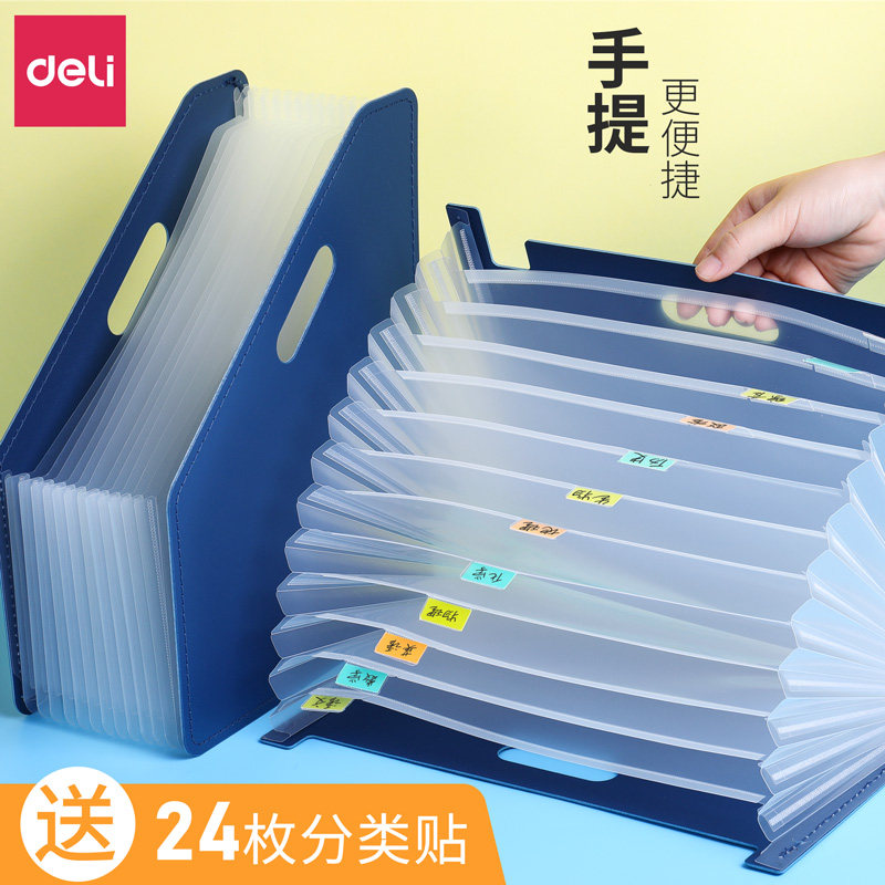 得力试卷书夹册书资料办公用品整理合同桌面分类文件夹