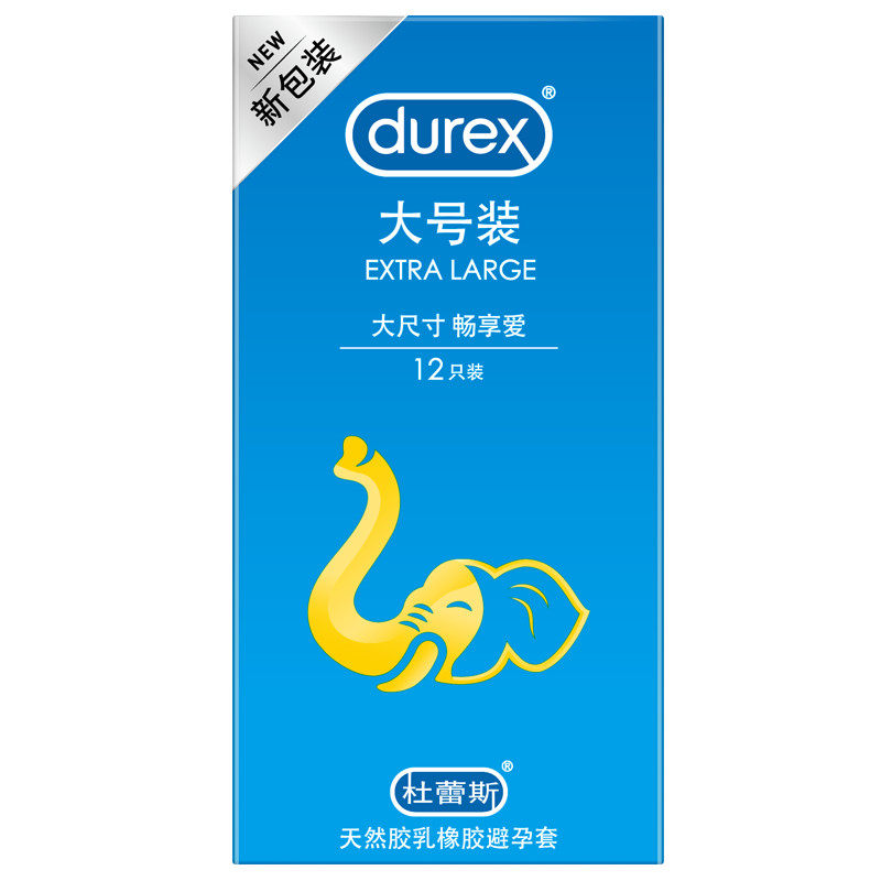 大号杜蕾斯避孕套加大56mm超大超薄型特大安全套旗舰店避孕套