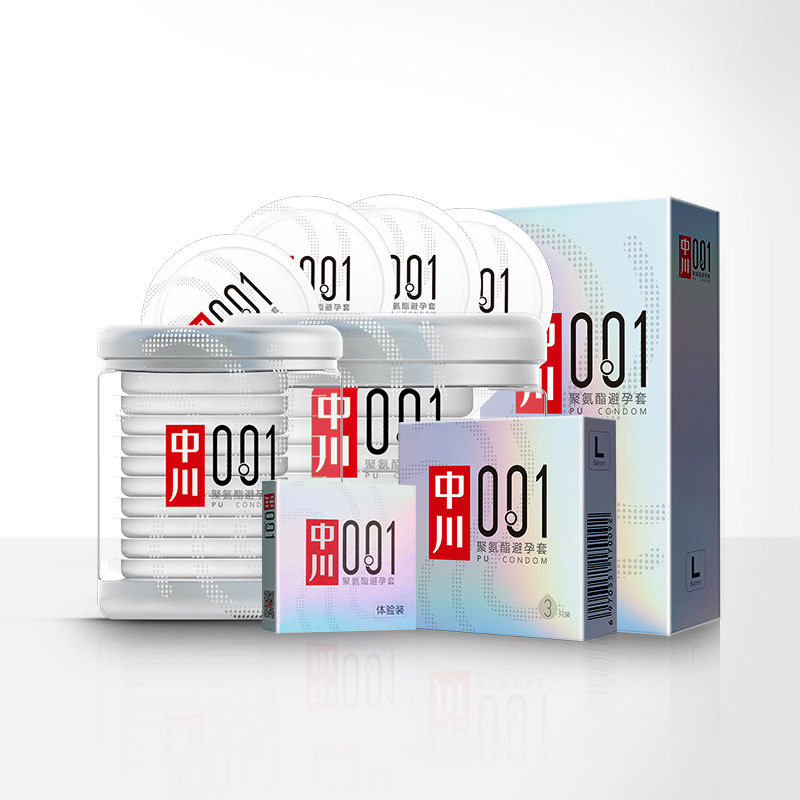 中川避孕套大号超薄加大54mm超大001极薄隐形避孕套