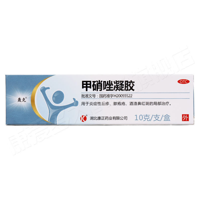 轰克甲硝唑凝胶去黑头 丘疹脓包疮 酒渣鼻红斑药品祛痘药膏甲硝锉