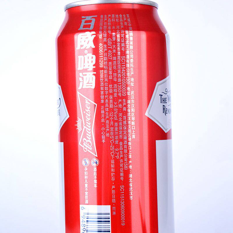 百威啤酒500ml听装整箱一经经典英博易拉罐黄劲柠啤酒