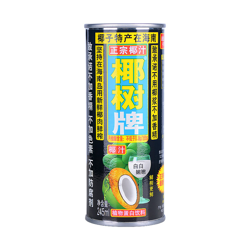 海南正宗椰树椰汁245ml24罐装整箱植物蛋白饮料植物蛋白饮料