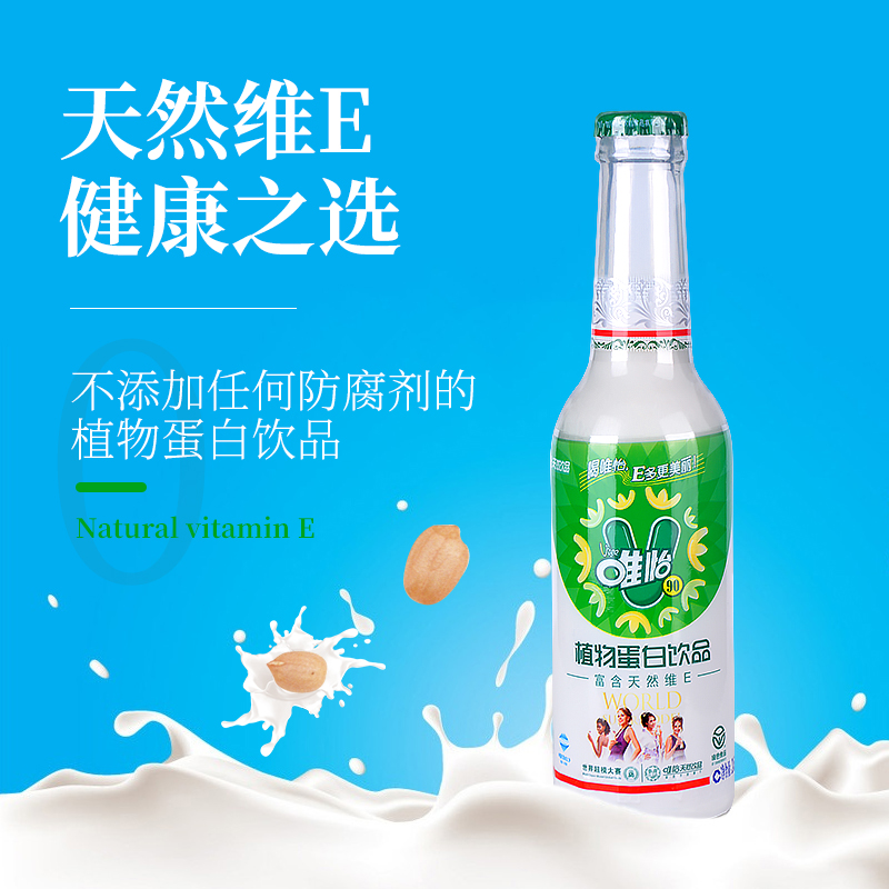 植物唯怡蛋白饮料豆奶玻璃瓶245mlx20饮品整箱绿标豆奶