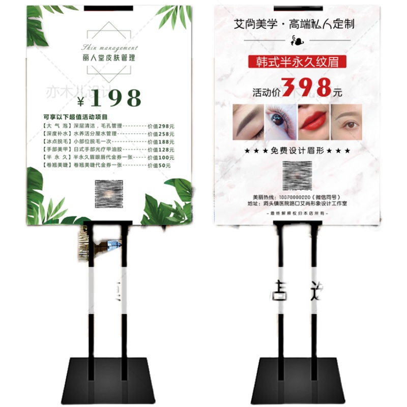 美容院充值kt板纹展架海报广告牌半永久宣传画美甲x