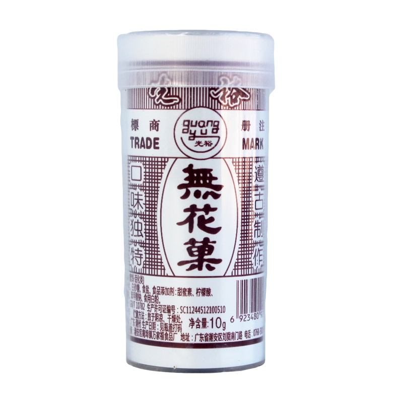 80后童年怀旧零食光裕无花果丝10g/瓶萝卜丝开胃果干蜜饯酸甜零食 - 图3