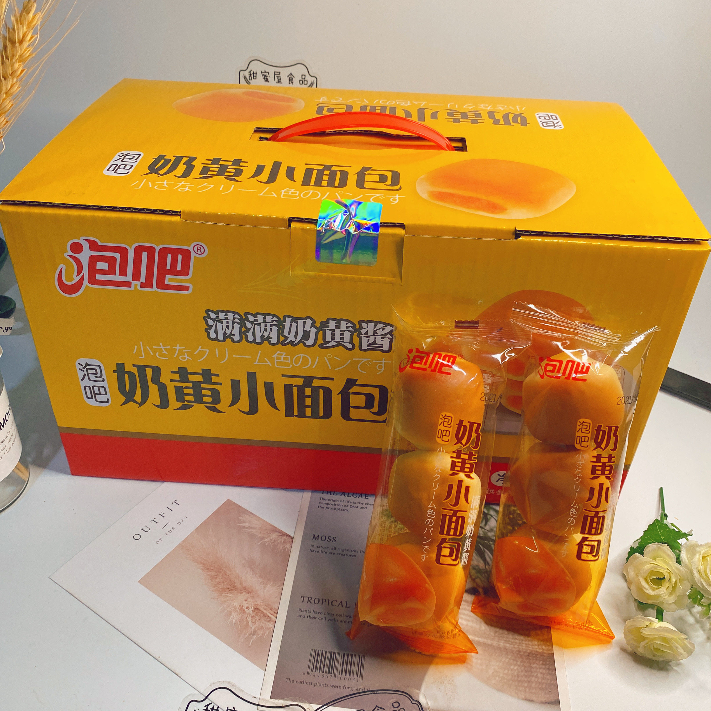 泡吧小小奶黄面包一口夹心吐司网红儿童早餐传统西式糕点