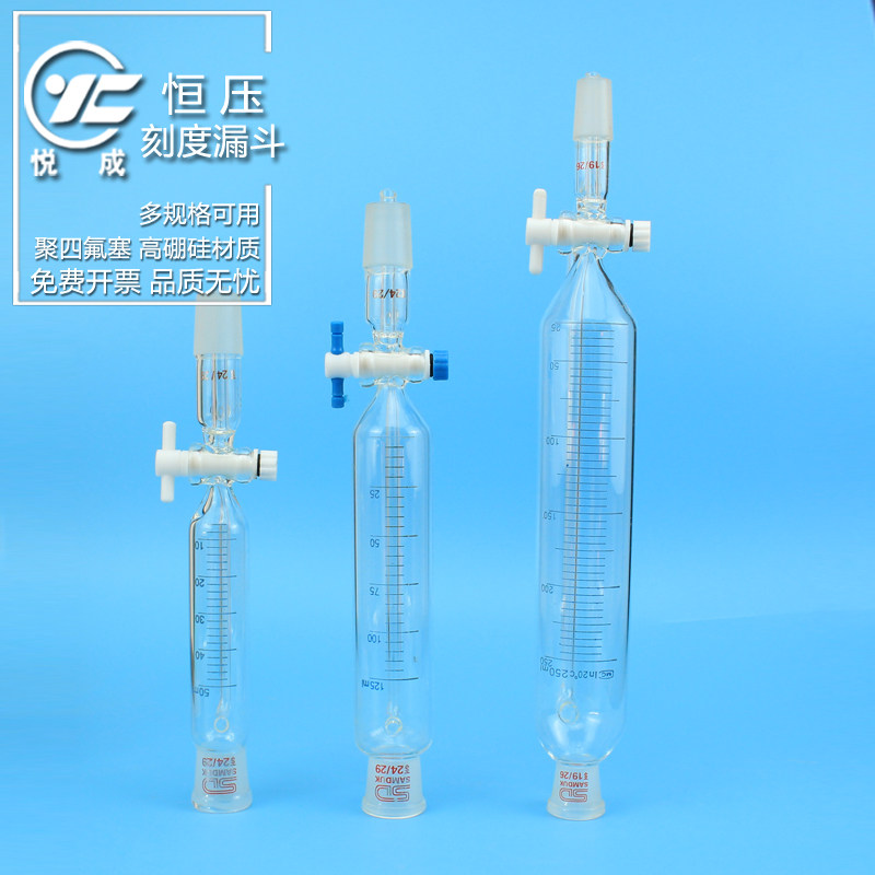 漏斗恒压悦成筒形24口1000ml19四氟刻度滴液其它