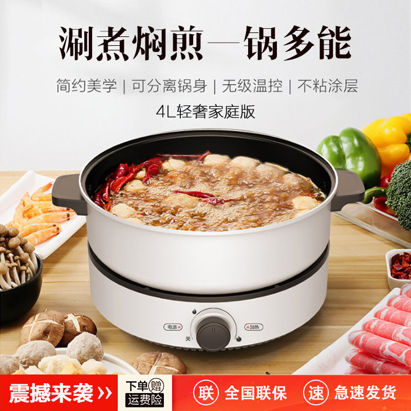 美的mc-dy26easy501火锅多功能煮炖分体电热家用多用途煎烤电热火锅