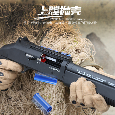xm1014手动抛壳水弹枪udl1014喷子散弹枪来福模型儿童男孩玩具枪