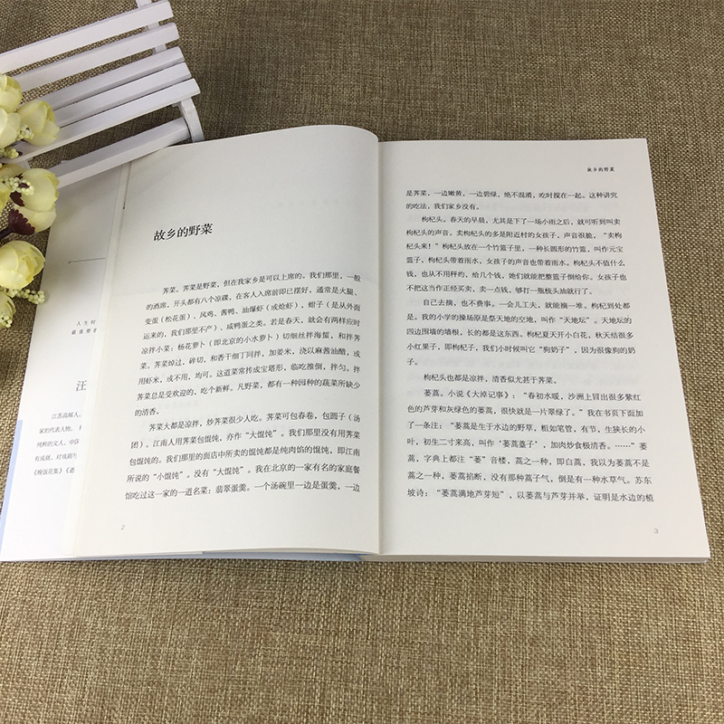 汪曾祺散文精选 青少版名家散文随笔 文学读物中国现当代随笔文学中小