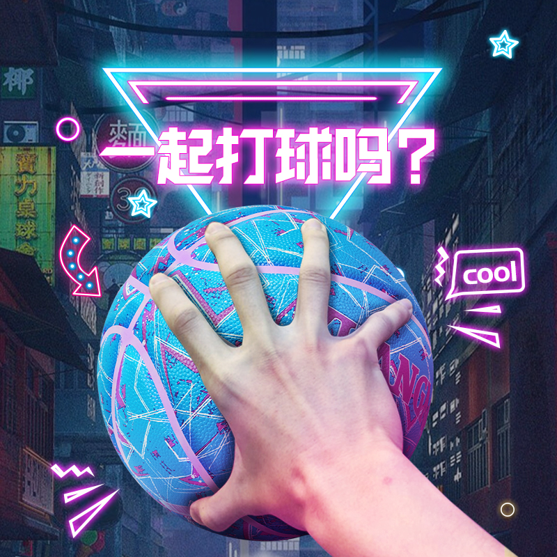 狂迷kuangmi篮球吸湿pu个性街头水彩涂鸦花式篮球
