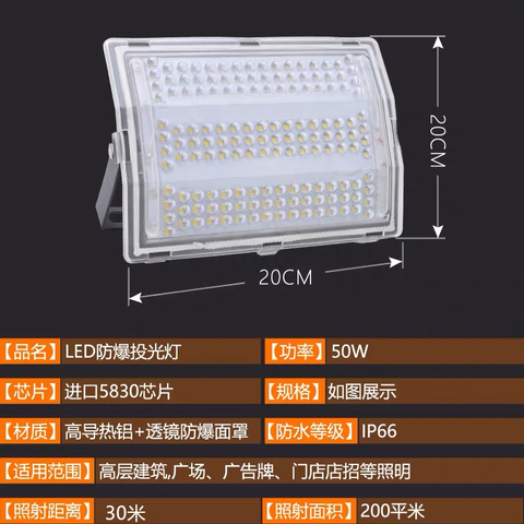 华旗照明工厂自营店:led投光灯防爆灯户外防水探照灯庭院工厂房广告